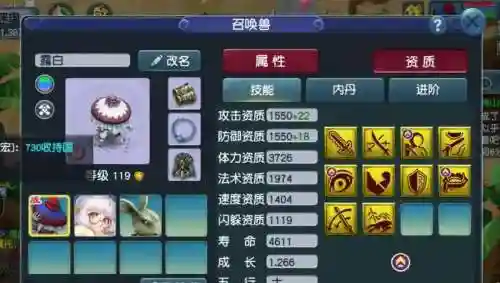 梦幻西游现在法宠都是血耐吗插图1