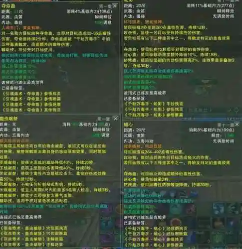 五毒40装备