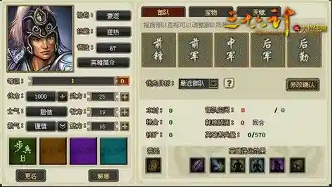 三十六计英雄技能插图1