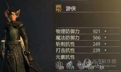 龙之信条黑暗崛起dcl装备插图