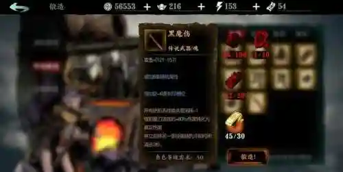 影之刃2木老师ex武器