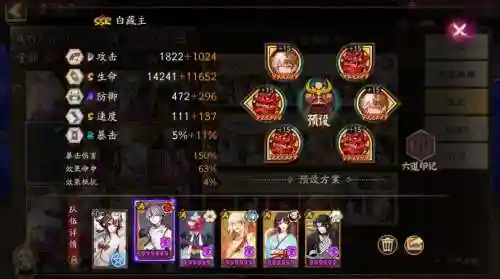 斗技白面阵容插图1