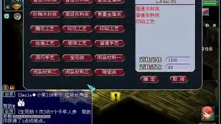 梦幻西游巧匠之术上架_1