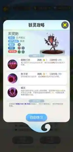 一起来捉妖谁能让技能瞬发_1插图