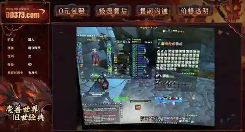 60版本魔兽世界精灵猎人升级攻略