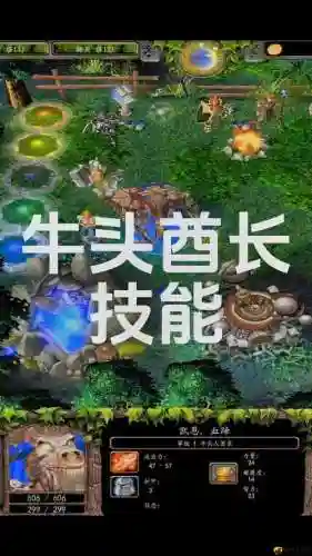 全民超神牛头人技能_1