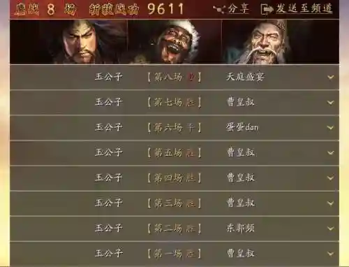 攻城掠地平民曹彰攻略插图1