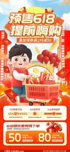 618流量阵容插图1