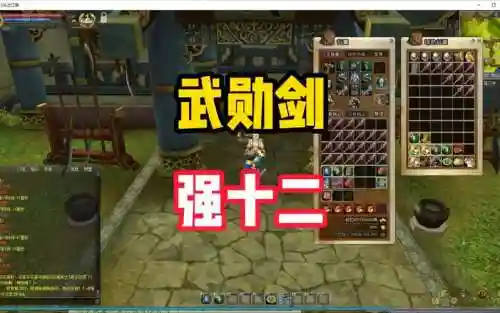 1.12剑武器战pvp视频插图