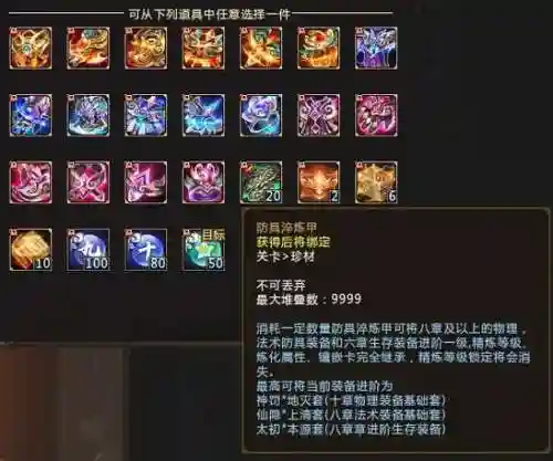 梦三装备进阶插图1