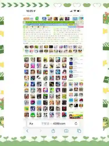 小时代游戏3.8攻略插图1