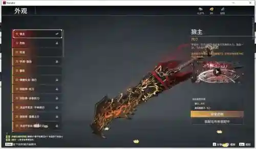 剑灵疾风武器拍卖行_1插图1