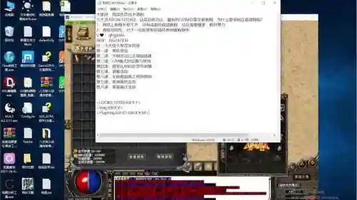 gom极品装备转移脚本插图1
