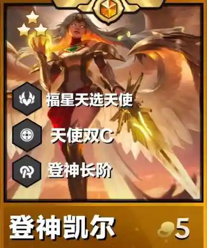 天神裁决阵容插图