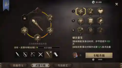 猎魂觉醒法师技能附加元素伤害吗_1插图1