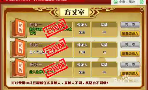 大乐斗门派攻略插图1