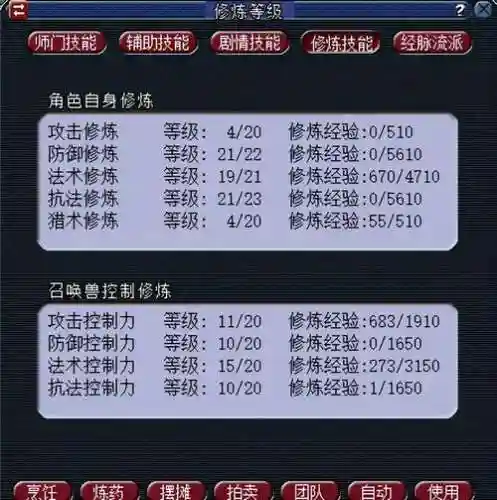 梦幻西游2如何最快升到满级