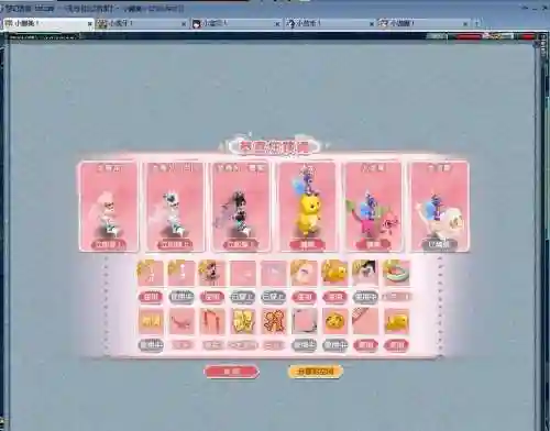 梦幻西游元旦礼物插图