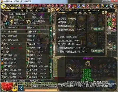 刀剑英雄王者武器好不插图1