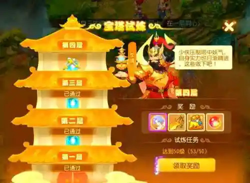 梦幻西游手游七巧玲珑塔
