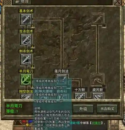 轩辕传奇全防的战士攻略插图1