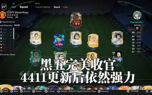 4411阵容讲解插图1