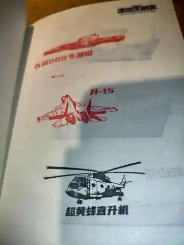 海军武器补丁插图