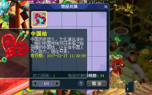 梦幻西游9段武器好插图