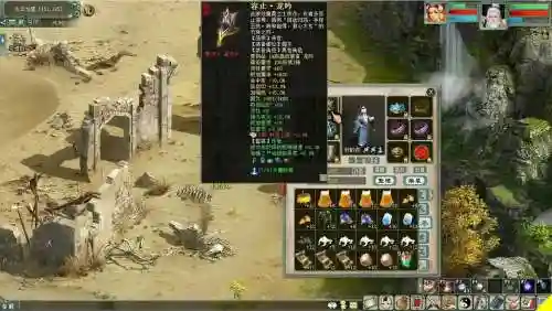 大话西游2免费版修装备叫什么意思插图1