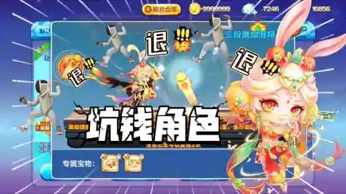 天天酷跑女兔小警技能插图1