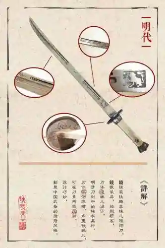 逍遥江湖雁翎技能插图