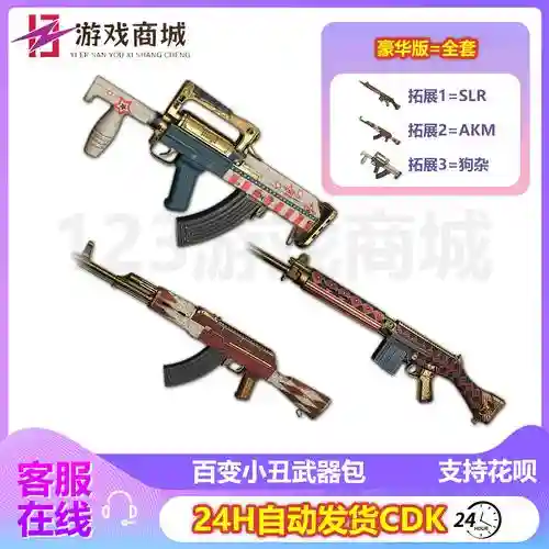 小丑武器有什么时候更新插图