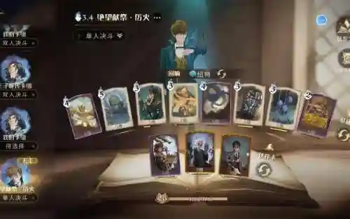 气人组阵容