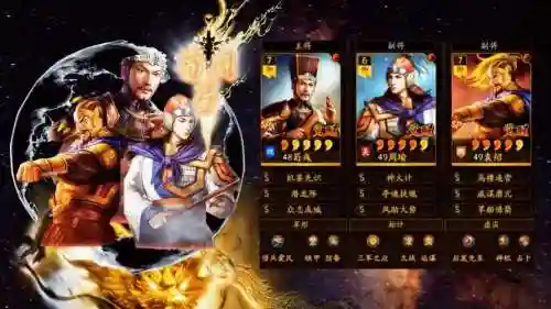 sp袁绍阵容搭配插图1