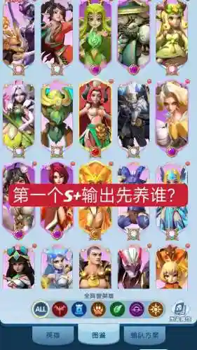 超能阵容克制