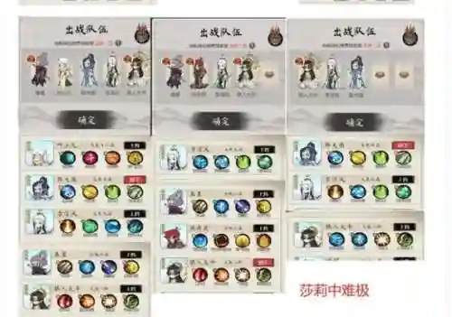 人类阵容试炼