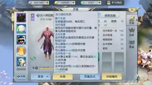 镇魔曲手游输出玩什么技能插图1