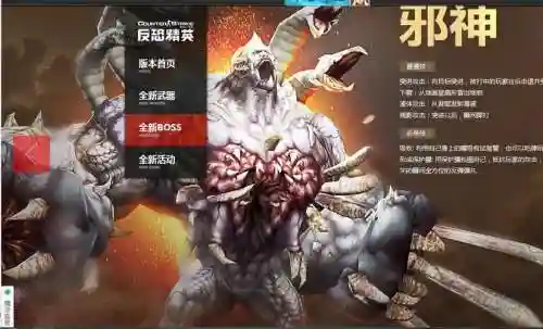 反恐精英boss技能介绍插图