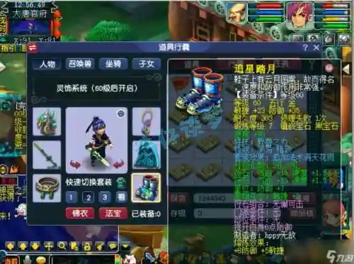 梦幻西游渡劫平民大唐插图1