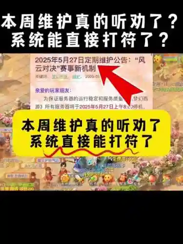 梦幻西游无法验证怎么办插图1