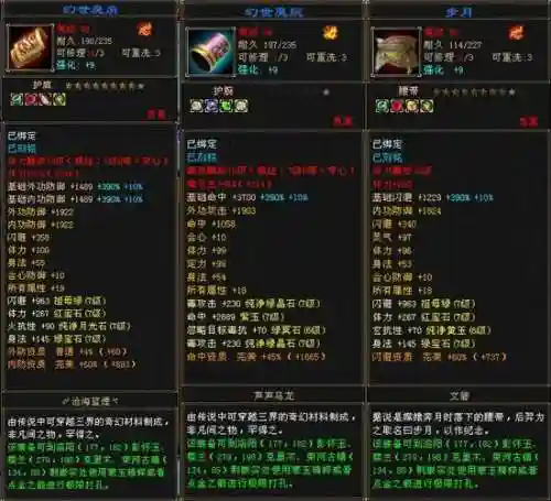 天龙八部单刷塔克要全几装备
