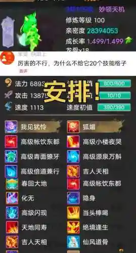 大话手游男人培养攻略插图1