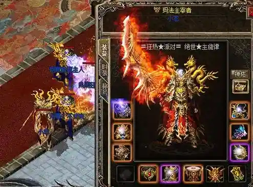 传奇神羊装备插图1