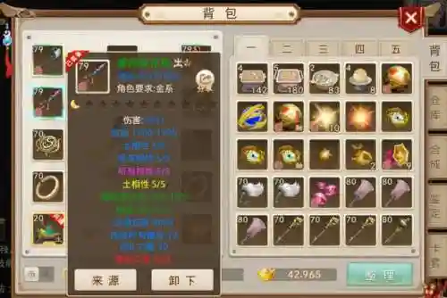 手游问道白武器在哪里买插图1