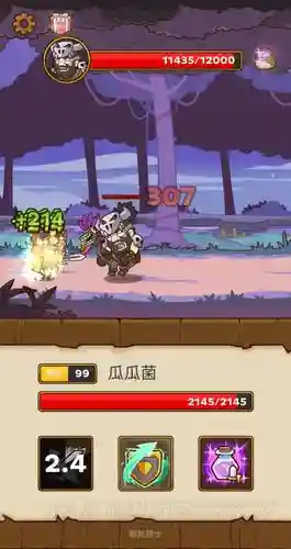 邮差骑士五星装备插图1