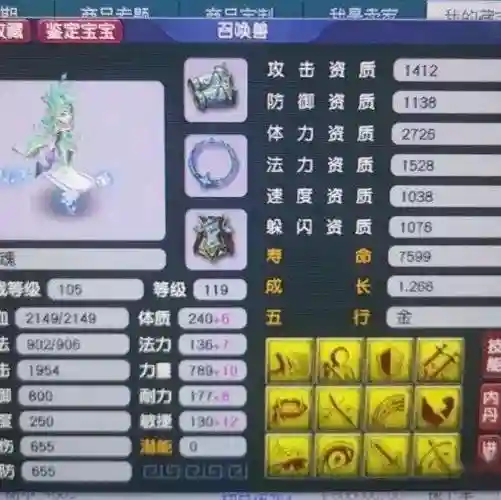 梦幻西游和宠物总是出野宝宝插图