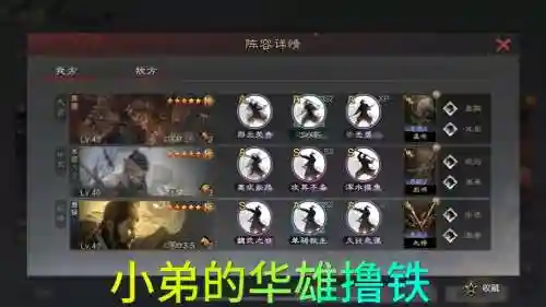 率土之滨阵容黄盖