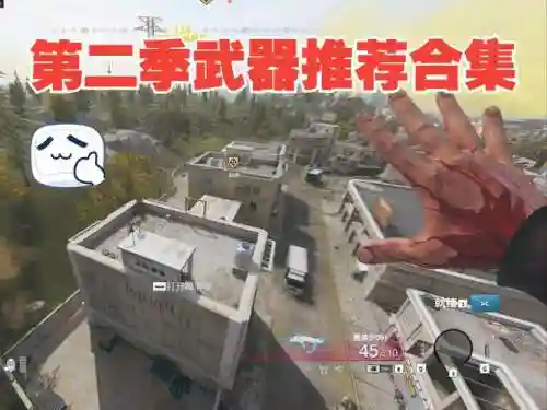 正当防卫2怎么选武器_1插图1