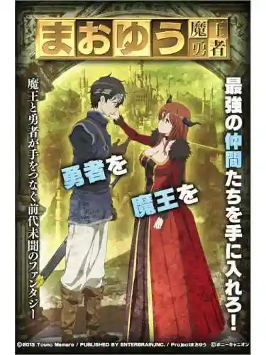 片道勇者攻略魔王插图1