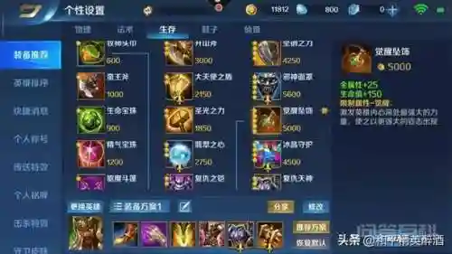 7.35觉醒精华的装备插图